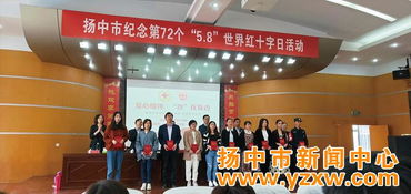 扬中市红十字会应急救护培训基地与安全教育培训体验馆简介